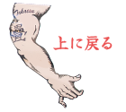 先頭へ戻る